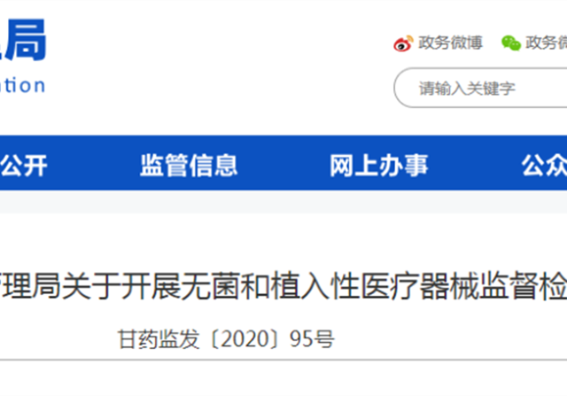 藥監(jiān)局通知，7大醫(yī)療器械迎來大檢查