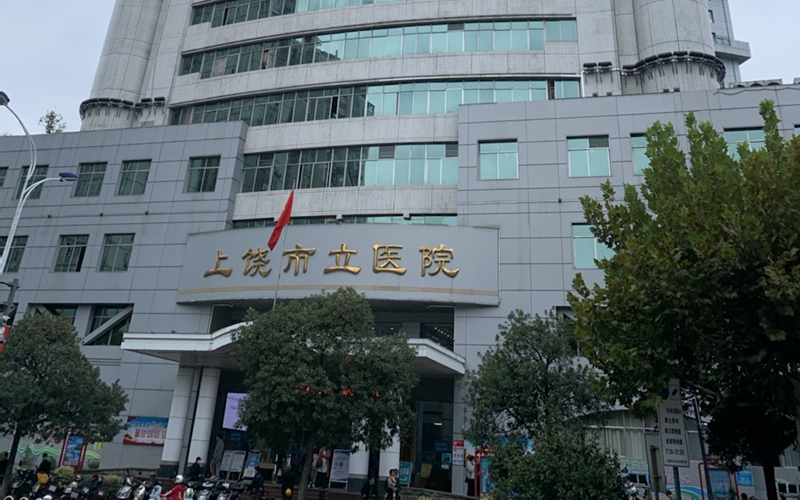 上饒市立醫(yī)院與品源醫(yī)療達成合作，引進品源推車式超聲骨密度儀