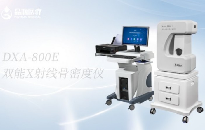 臨床診斷骨密度，雙能X線骨密度儀為您的骨健康保駕護(hù)航！