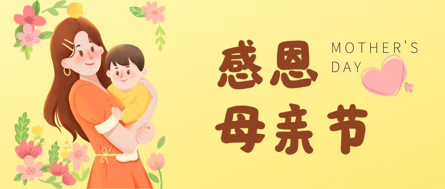 感恩母親節(jié)，關(guān)注女性骨骼健康，定期檢測骨密度